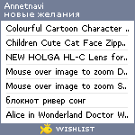 My Wishlist - annetnavi