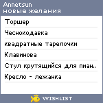 My Wishlist - annetsun