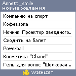 My Wishlist - annett_smile