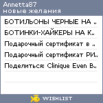 My Wishlist - annetta87