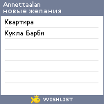 My Wishlist - annettaalan