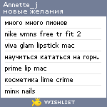 My Wishlist - annette_j