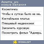 My Wishlist - annette_pro