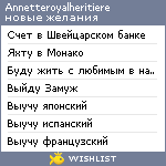 My Wishlist - annetteroyalheritiere