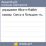 My Wishlist - annettka21