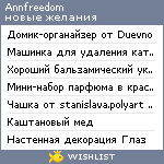 My Wishlist - annfreedom