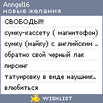 My Wishlist - anngel16