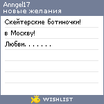 My Wishlist - anngel17