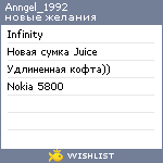 My Wishlist - anngel_1992