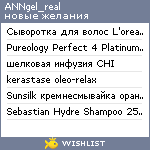 My Wishlist - anngel_real