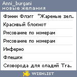 My Wishlist - anni_burgani