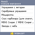 My Wishlist - annick