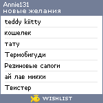 My Wishlist - annie131