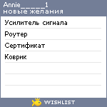 My Wishlist - annie_____1