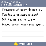 My Wishlist - annie_bananie