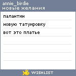 My Wishlist - annie_birdie