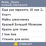 My Wishlist - annie_goure