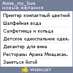 My Wishlist - annie_my_love