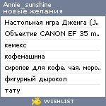 My Wishlist - annie_sunshine