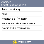 My Wishlist - annieee