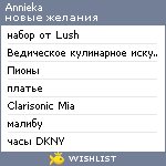 My Wishlist - annieka