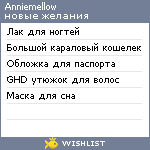 My Wishlist - anniemellow