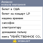 My Wishlist - anniesss