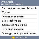 My Wishlist - anniestolz