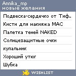 My Wishlist - annika_mp