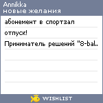 My Wishlist - annikka