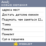 My Wishlist - annilj
