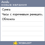 My Wishlist - annilu