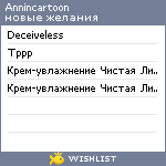 My Wishlist - annincartoon