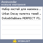 My Wishlist - anninwonder