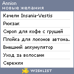 My Wishlist - annion