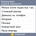 My Wishlist - annionminion