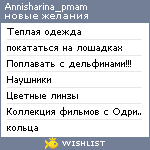 My Wishlist - annisharina_pmam