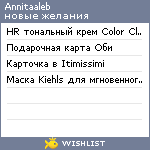 My Wishlist - annitaaleb