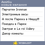 My Wishlist - annitka