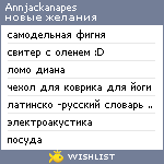 My Wishlist - annjackanapes