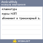 My Wishlist - annkra88vlg