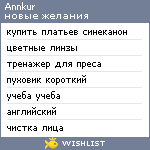 My Wishlist - annkur