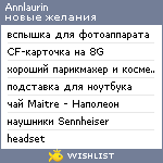 My Wishlist - annlaurin