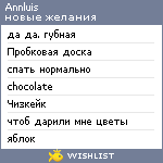 My Wishlist - annluis