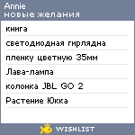 My Wishlist - annniean