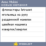 My Wishlist - annomokini