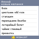 My Wishlist - annoouk