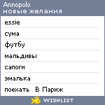 My Wishlist - annopolo