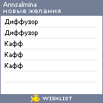 My Wishlist - annsalmina