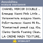 My Wishlist - annsolokhina